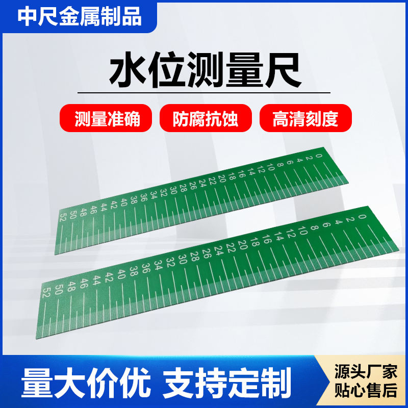 水位标尺测量铝合金不锈钢腐蚀水库观测水尺供应自粘板片水文水位