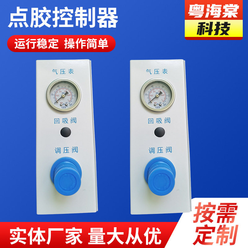 002白色点胶机自动灌胶机控制器