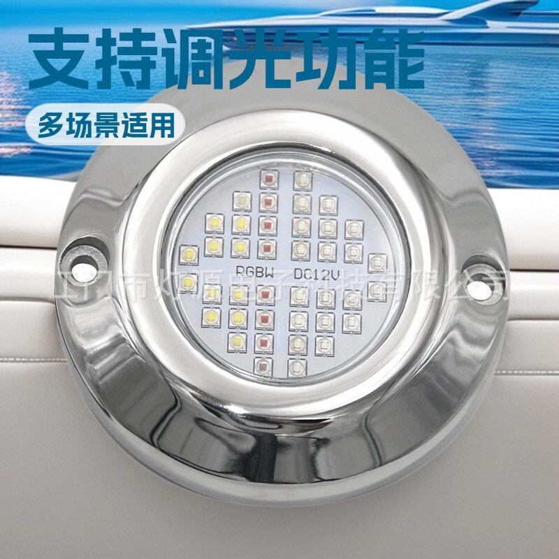 120WRGB+CCT蓝牙RGB船灯