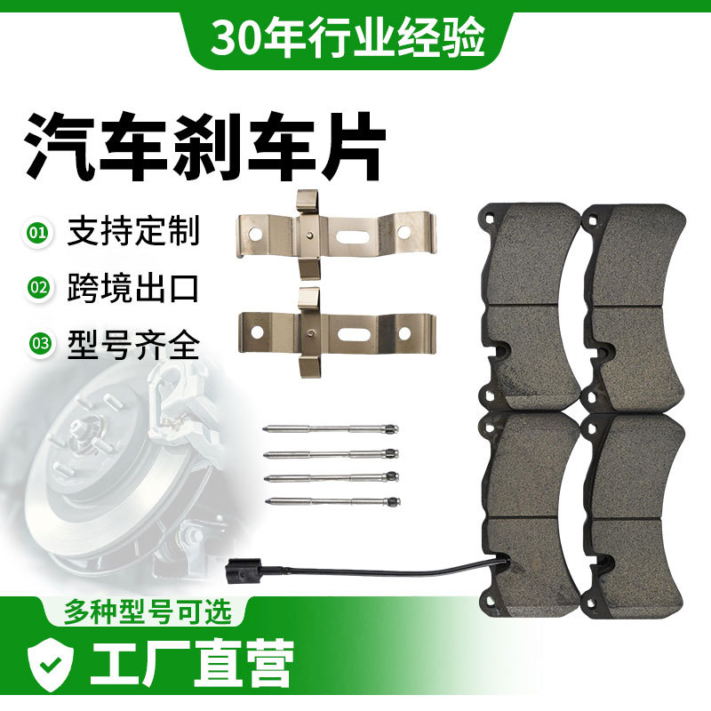 明汇全型号汽车刹车片