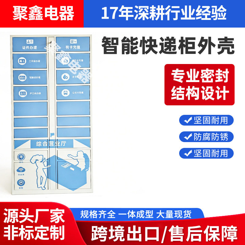跨境社区智能快递柜自助终端设备便民共享寄存收站24小时自助办理