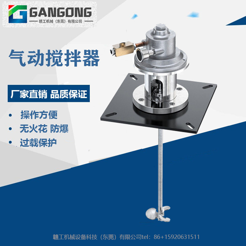 赣工立式气动高速分散机