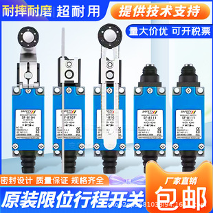 全新限位开关SF-8107 8104 8169 8168 8122 8108行程开关SF-8111