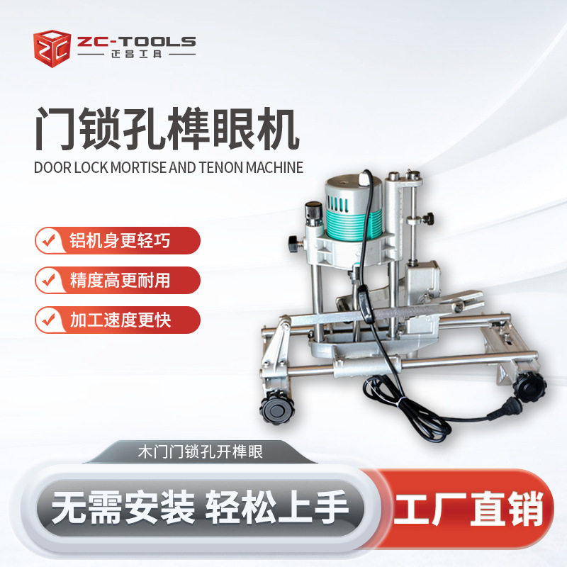实木门锁孔开槽打孔器