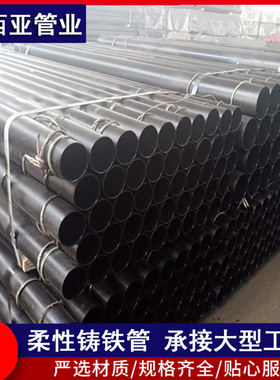 DN200室内承插式柔性铸铁管 机制铸铁管 离心灰口柔性铸铁排水管