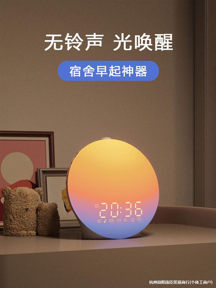 模拟日出叫醒闹钟灯定时