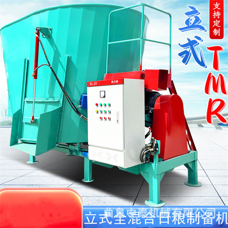 双轴绞龙型牛羊场圆筒粉碎搅拌机养殖用肉牛山羊混合机牧场拌草机
