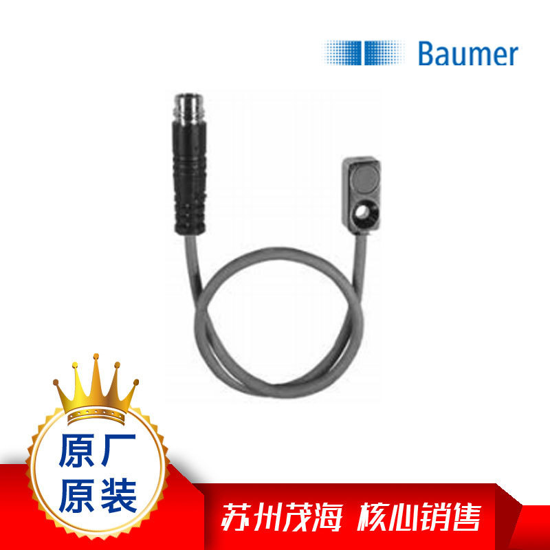 苏州茂海优势销售堡盟BaumerIR18.P06F-F50.PO1Z.7BCV开关