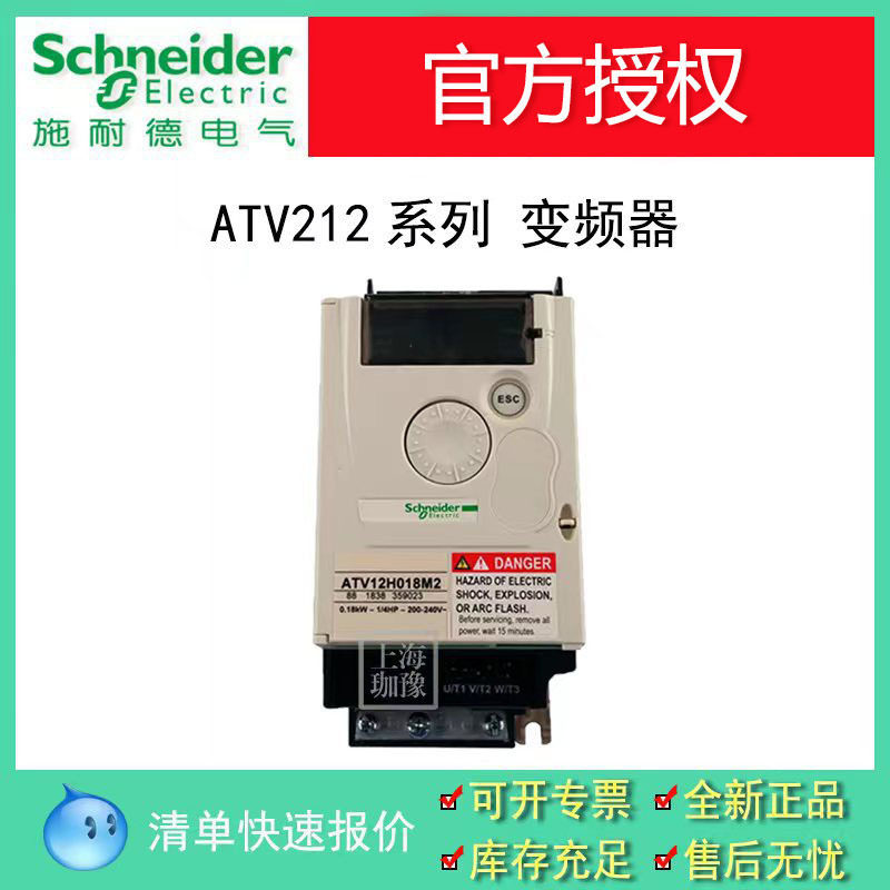 ATV212HU40N4变频器,4kw变频器ATV212现货包邮
