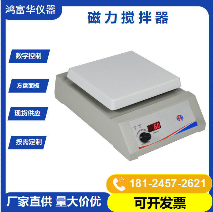 实验室化学品搅拌器 HHA-178加热板搅拌器 数显加热搅拌机,电子元器件市场,电线扎带/束线带,淘宝优惠券,粉丝福利购,淘宝优惠卷