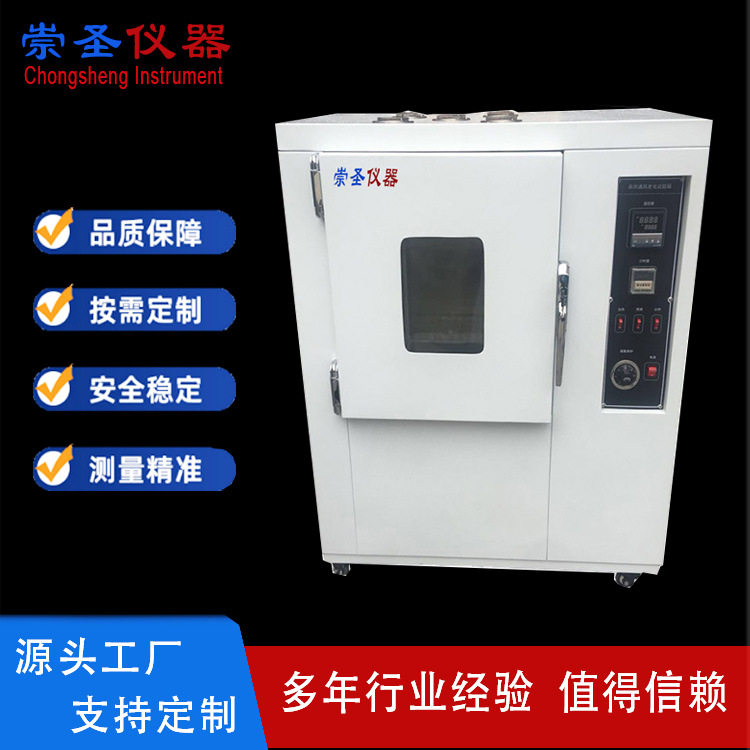 CS8862300度高温老化烘干箱