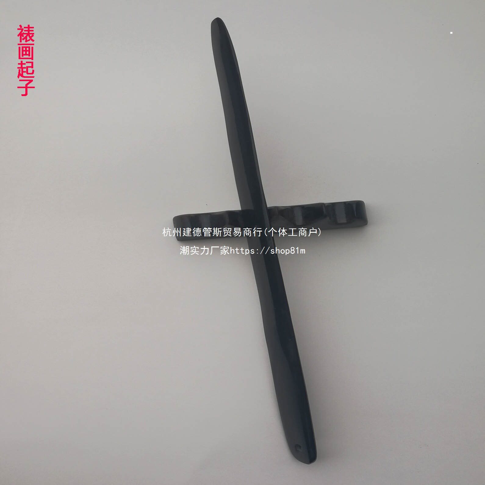 裱画工具牛骨起子宣纸裁纸刀传统手工裱画用品起画牛起子装裱材料