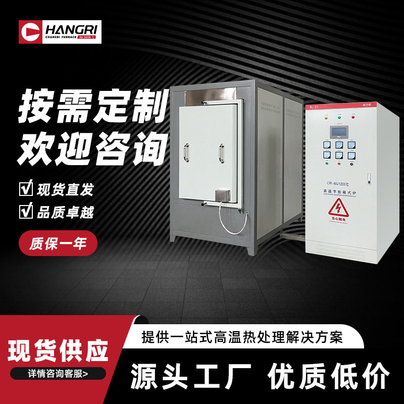 1200度箱式分体高温电阻炉