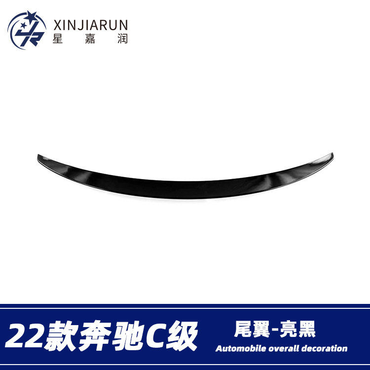 22款奔驰C级免打孔尾翼饰条贴
