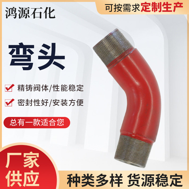 厂家供应高压厚壁120°弯头