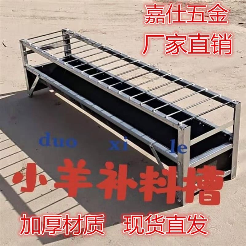 槽羊食槽可调槽子皮料补料输送带大羊羊小开口不到料槽吃羊羔高底
