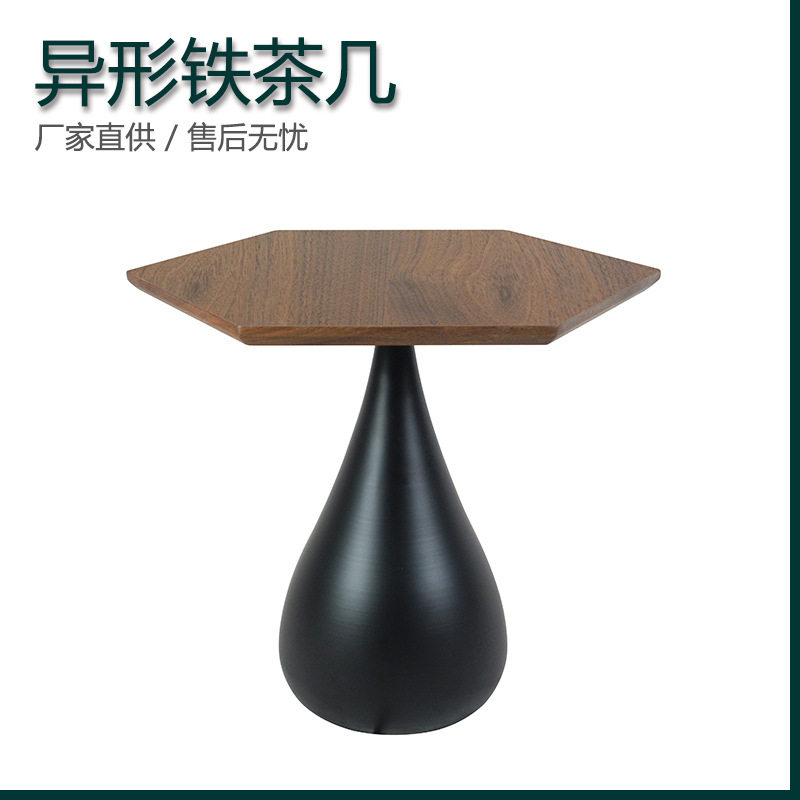 北欧现代轻奢铁艺异型边几