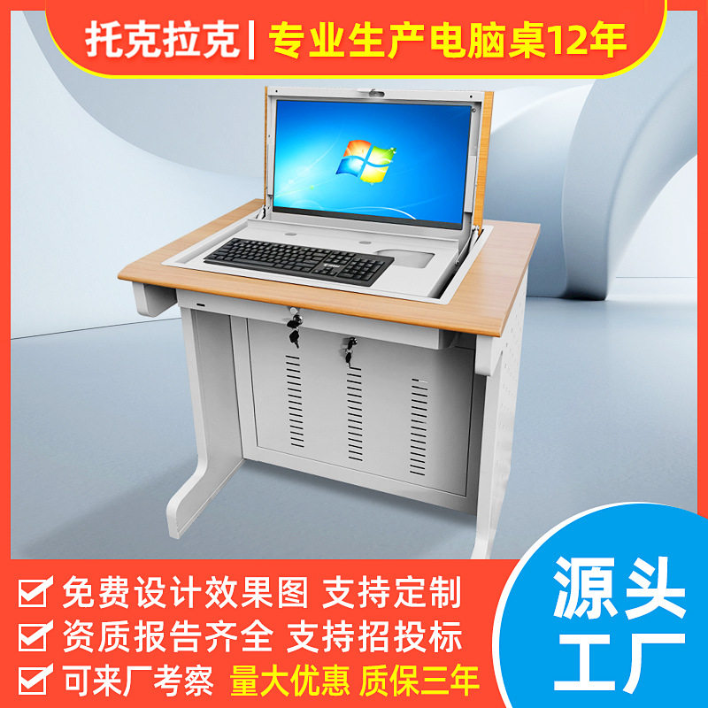 托克拉克翻转电脑桌新型隐藏课桌全钢木学校机房多媒体教室翻盖桌