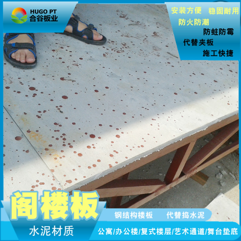 发泡水泥预制实心墙板防火隔热