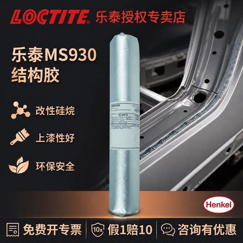汉高乐泰密封胶耐候性
