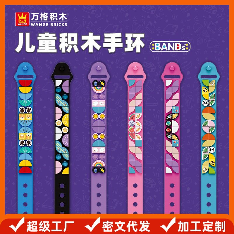 DIY玩具小颗粒袋装礼物趣味中普通塑料积木