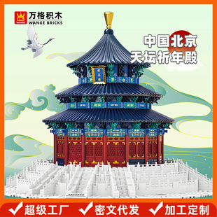 中国北京天坛祈年殿兼容小颗粒积木益智玩具儿童拼装拼接玩具