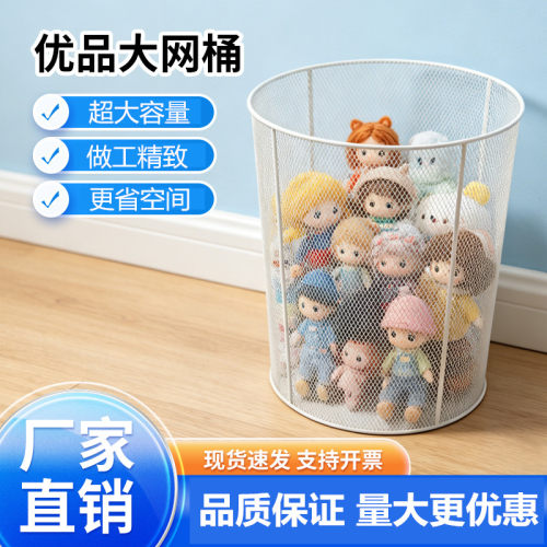 联盛脏衣篓收纳筐铁线框大容量