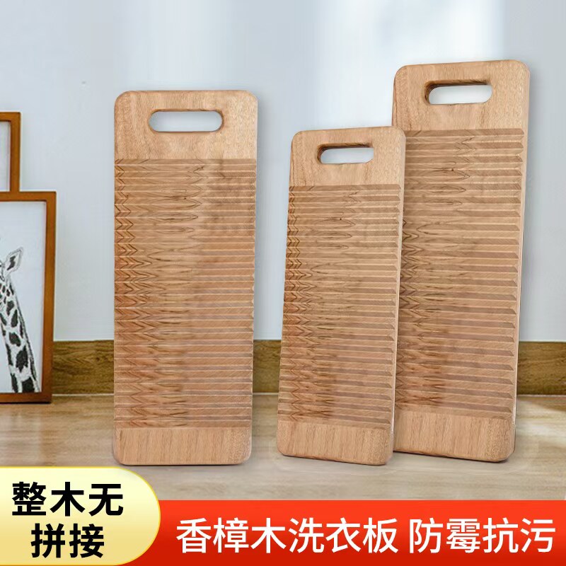 整块香樟木洗衣板老式家用全实木搓衣板抗菌防霉耐用加厚宿舍搓板图片