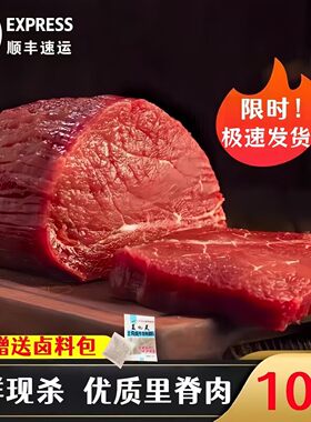 新鲜整根原切10斤里脊肉农家