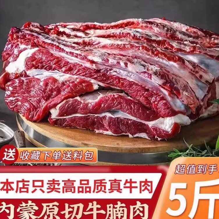 A【五斤牛腩】正宗牛腩散养现杀商用黄牛调理现杀冷鲜牛腿肉牛肉