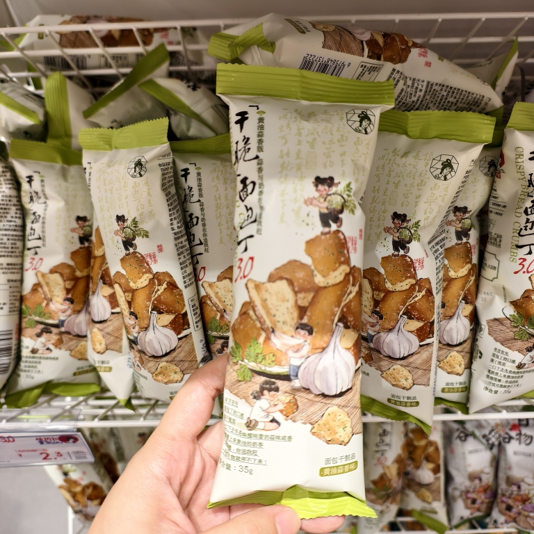 茶颜悦色干脆面包丁3.0黄油蒜香