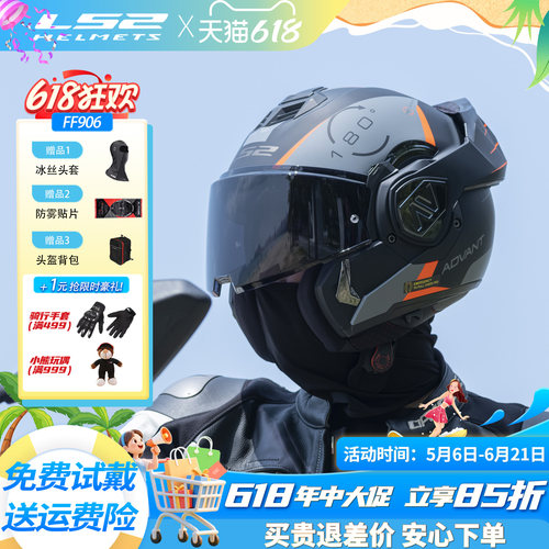 LS2碳纤维后空翻揭面盔FF901906