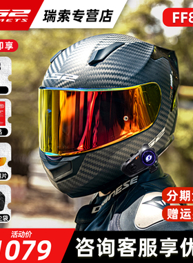 LS2碳纤维摩托车头盔男女机车赛车四季通用全盔防雾尾翼FF801F813