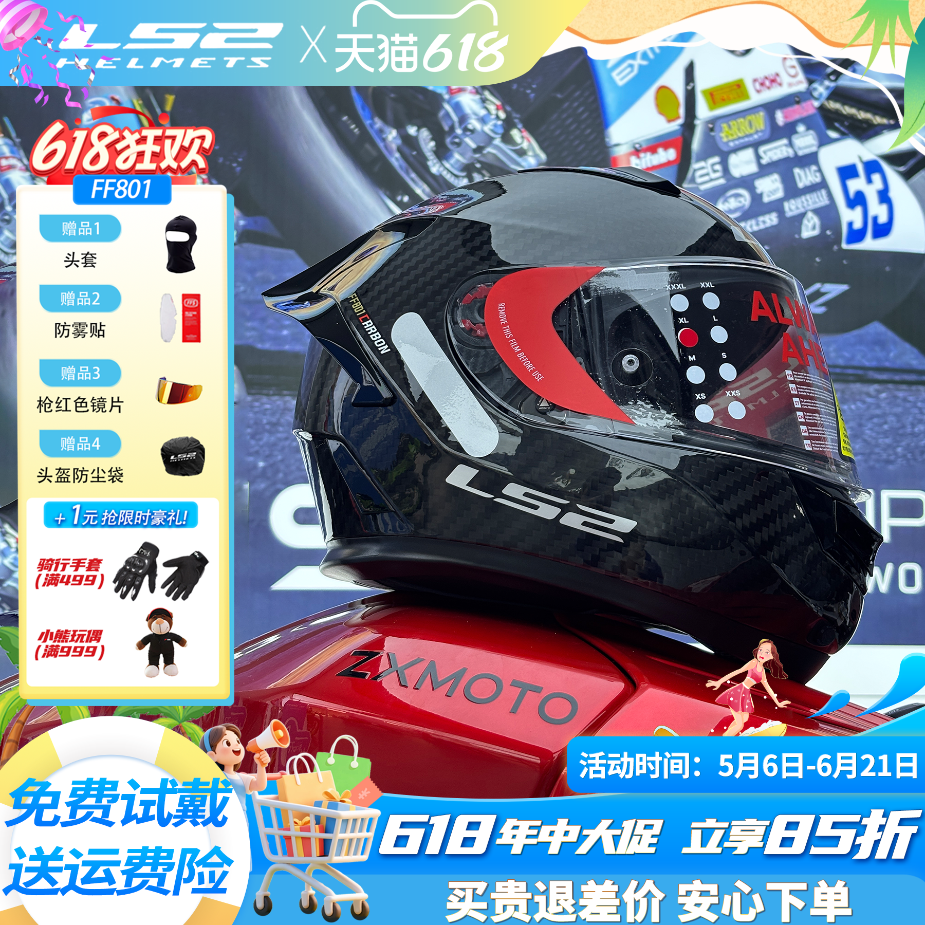 LS2碳纤维摩托车头盔男女机车赛车四季通用全盔防雾尾翼FF801F813