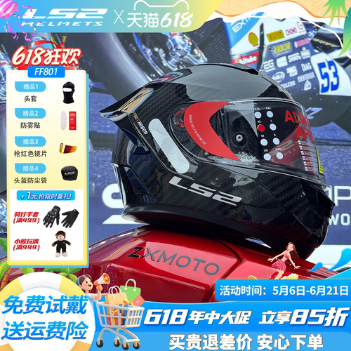 LS2碳纤维摩托车头盔FF801F813