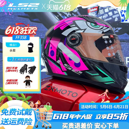 LS2头盔男摩托车机车全盔FF358