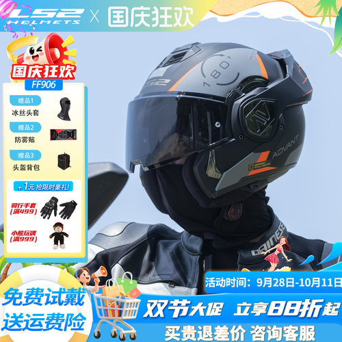 LS2碳纤维后空翻揭面盔FF901906