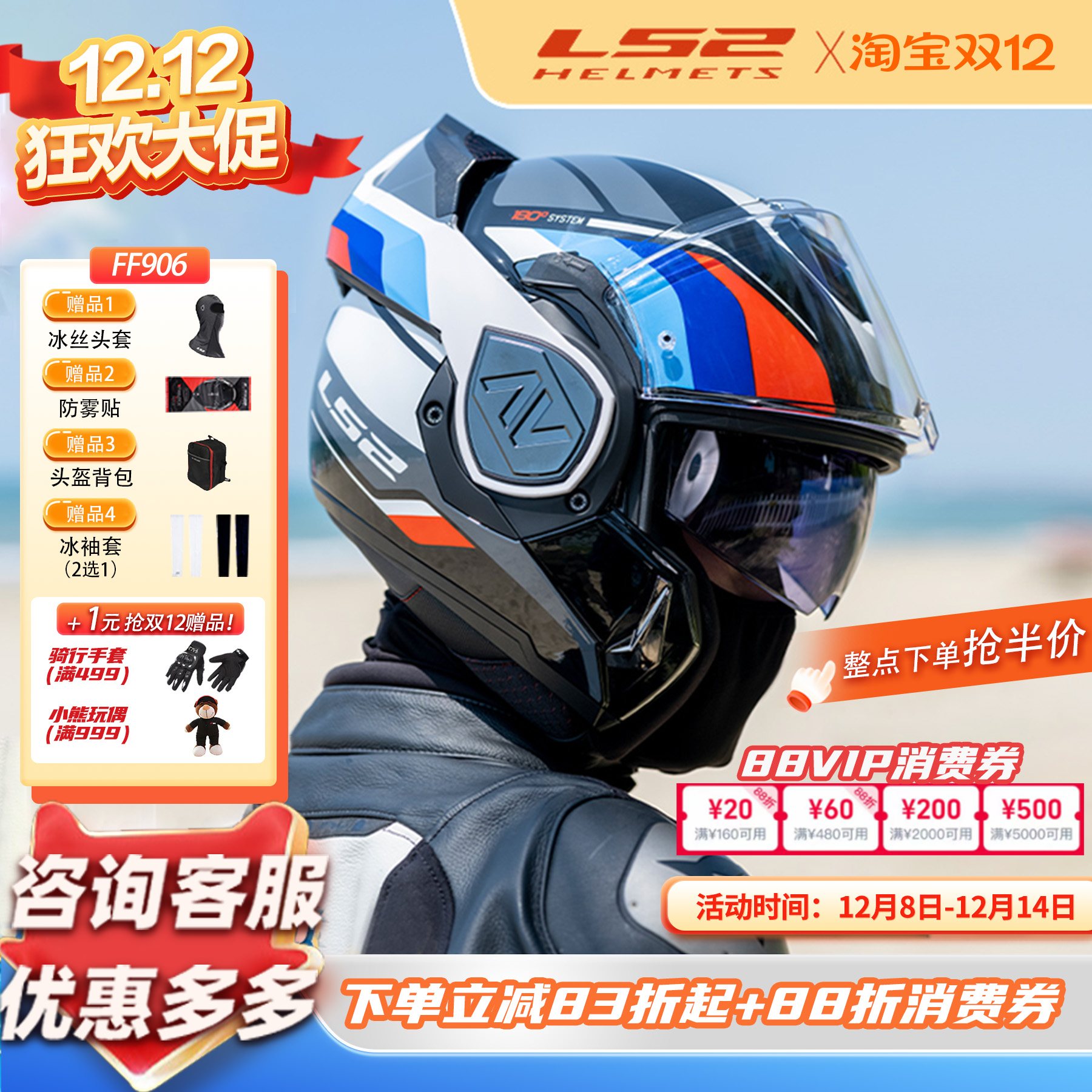 LS2碳纤维后空翻揭面盔FF901906