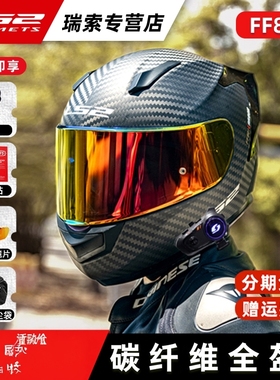 LS2碳纤维摩托车头盔男女机车赛车四季通用全盔防雾尾翼FF801F813