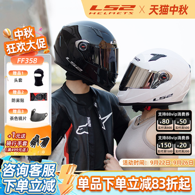 LS2头盔男摩托车机车全盔FF358
