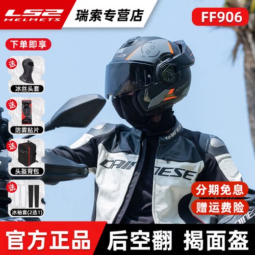 LS2碳纤维后空翻揭面盔FF901906