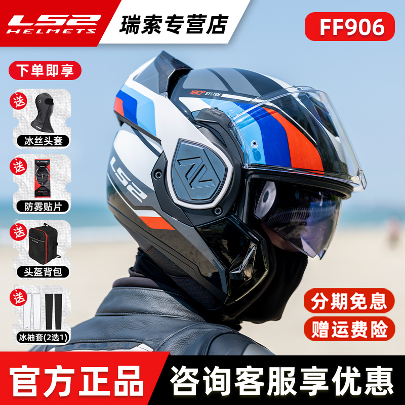 LS2碳纤维后空翻揭面盔FF901906