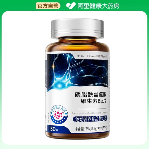 DR.MOBIL LERER/美德菲勒博士 磷脂酰丝氨酸维生素B12片75g