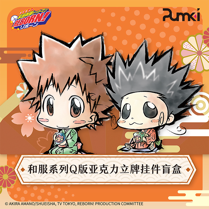 家庭教师HITMAN REBORN! 和服系列Q版亚克力立牌挂件盲盒