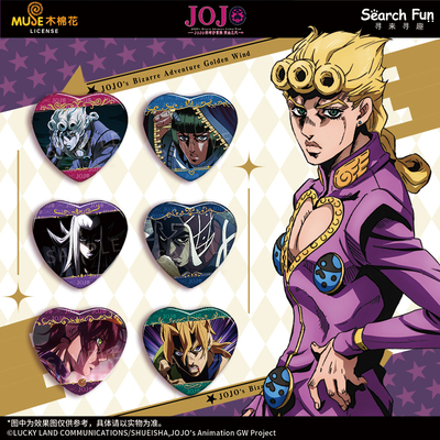 JOJO的奇妙冒险 黄金之风 场面写系列 心形马口铁 徽章 盲盒