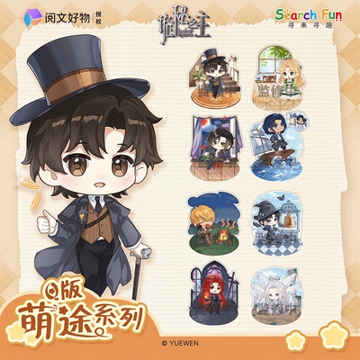 SearchFun亚克力立牌含背景板