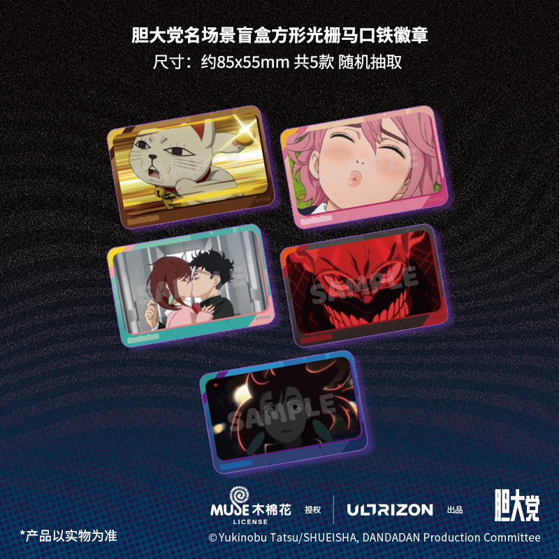 胆大党OP方形双闪  名场景方形光栅 马口铁徽章盲盒正版动漫周边