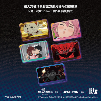 胆大党OP方形双闪  名场景方形光栅 马口铁徽章盲盒正版动漫周边