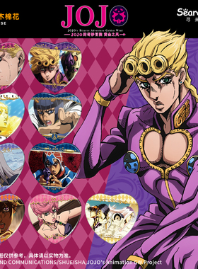 Search Fun正版授权JOJO的奇妙冒险 黄金之风 双闪心形马口铁徽章