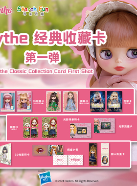 Search Fun 正版授权 Blythe 经典收藏卡 第一弹 小布 卡牌
